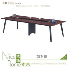 《奈斯家具Nice》941-02-HT 98-02 8尺會議桌【須樓層費】