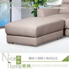 《奈斯家具Nice》125-4-HD 湯馬士L型沙發/腳椅