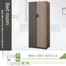 《奈斯家具Nice》656-3-HDC 布拉格2.7尺雙吊衣櫥