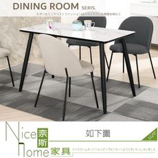 《奈斯家具Nice》204-02-HP 湯姆4尺岩板餐桌/不含椅