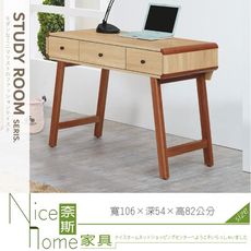 《奈斯家具Nice》026-01-HG 柏克3.5尺書桌