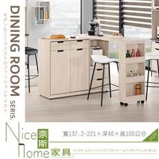 《奈斯家具Nice》081-01-HP 昆提斯4.6尺中島型多功能餐櫃/不含椅