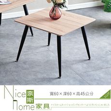 《奈斯家具Nice》323-6-HB 616 小茶几