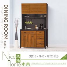 《奈斯家具Nice》043-04-HV 黃金雙色4尺黑白根石面收納櫃/餐櫃/全組