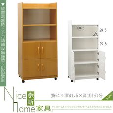《奈斯家具Nice》268-12-HKM (塑鋼家具)2.1尺木紋碗盤櫃/餐櫃