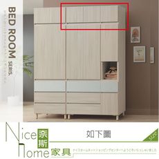 《奈斯家具Nice》402-11-HG 夏朵白榆木4尺被櫃/被櫥