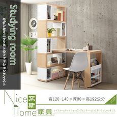 《奈斯家具Nice》660-10-HDC 佩芮4尺h型活動書櫥桌組