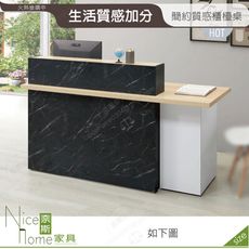 《奈斯家具Nice》652-01-HDC 羅伯5.8尺櫃檯桌/坐右