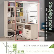 《奈斯家具Nice》121-1-HP 戴維斯4尺L型書桌