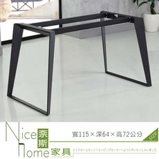 《奈斯家具Nice》171-13-HA M8腳座 (黑)