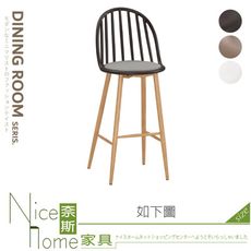 《奈斯家具Nice》657-03-HP 伊蒂絲造型吧椅/高/白/棕色(黑色停售)