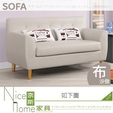 《奈斯家具Nice》751-01-HP 蘿斯二人位沙發椅