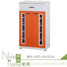 《奈斯家具Nice》069-05-HX (塑鋼材質)2.1尺開門鞋櫃-桔/白色