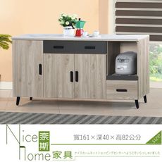 《奈斯家具Nice》458-3-HG 特洛伊岩板石面5.3尺碗盤餐櫃(L718)