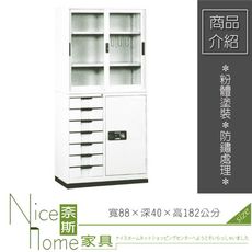 《奈斯家具Nice》226-05-HWD H型邊7屜/公文櫃/整組3×6尺