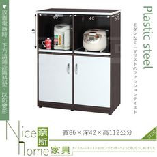 《奈斯家具Nice》155-07-HX (塑鋼材質)2.8尺電器櫃-胡桃/白色