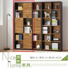 《奈斯家具Nice》402-001-HG 萊雅集層木2.7尺三門書櫃