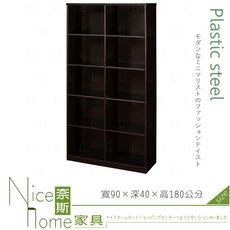 《奈斯家具Nice》220-12-HX (塑鋼材質)3×6尺開放加深書櫃-胡桃色