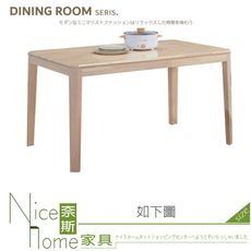 《奈斯家具Nice》430-03-HN 傑克4.3尺洗白實木餐桌