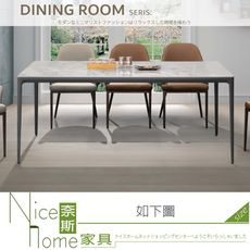《奈斯家具Nice》130-01-HDC 布蘭特6尺岩板圓角餐桌