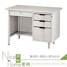 《奈斯家具Nice》197-03-HO H型檯面桌