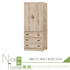 《奈斯家具Nice》510-7-HT 派蒙淺橡木3×7尺衣櫥