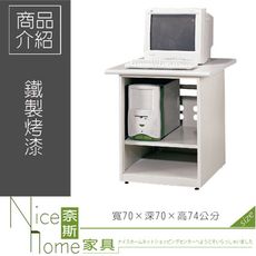 《奈斯家具Nice》191-13-HO 直立式電腦桌