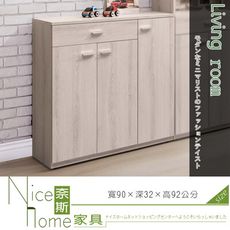 《奈斯家具Nice》41-10-HDC 艾達3尺鞋櫃