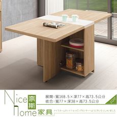 《奈斯家具Nice》611-10-HDC 奧斯陸5.6尺折合桌/餐桌