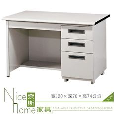 《奈斯家具Nice》197-12-HO 落地型檯面桌