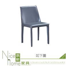 《奈斯家具Nice》063-04-HT 新馬鞍皮餐椅/灰/駝