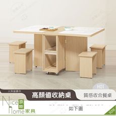 《奈斯家具Nice》510-03-HK 雷克斯收合餐桌/含4椅