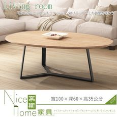 《奈斯家具Nice》620-1-HDC 維德大茶几