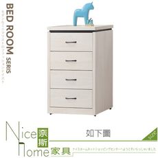 《奈斯家具Nice》090-02-HV 白梧桐小四斗櫃