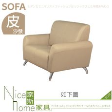 《奈斯家具Nice》659-03-HD 星光皮沙發/2人座