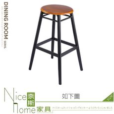 《奈斯家具Nice》418-07-HK 柚木色吧台椅(236-2)