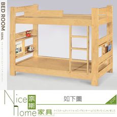 《奈斯家具Nice》117-12-HL 松木3.5尺雙層床