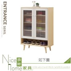 《奈斯家具Nice》230-06-HC 朵兒白橡2.7尺鞋櫃