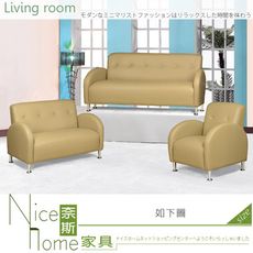 《奈斯家具Nice》108-1-HD 滿天星沙發/整組/1+2+3