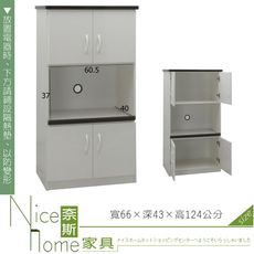 《奈斯家具Nice》245-01-HKM (塑鋼家具)2.1尺白色電器櫃