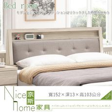 《奈斯家具Nice》14-001-HG 寶雅橡木5尺床片