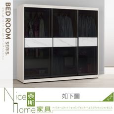 《奈斯家具Nice》767-01-HP 蘿克斯7尺鋁框拉門衣櫥/黑玻璃/全組