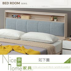 《奈斯家具Nice》532-02-HL 沐澄6尺床片