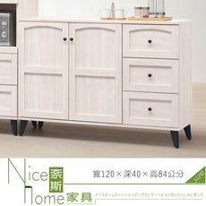 《奈斯家具Nice》241-7-HK 艾瑪莎4尺餐櫃