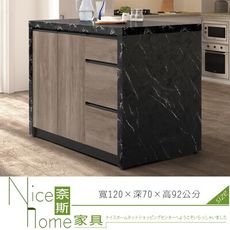 《奈斯家具Nice》625-5-HDC 漢諾威4尺中島桌/餐櫃