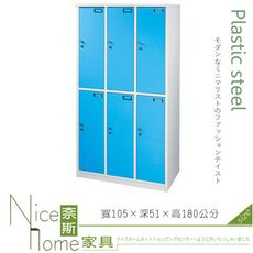 《奈斯家具Nice》188-04-HX (塑鋼材質)3.5尺六人衣櫃-藍/白色