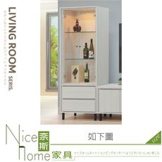 《奈斯家具Nice》554-01-HG 凱麗高桶櫃/展示櫃