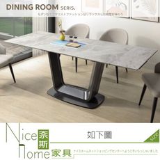 《奈斯家具Nice》352-01-HDC 康托爾6.6尺岩板伸縮餐桌/不含椅