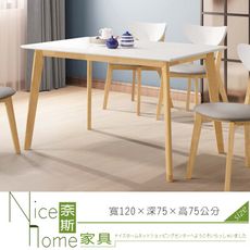 《奈斯家具Nice》61-11-HDC 亨利4尺原木雙色餐桌