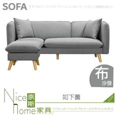 《奈斯家具Nice》309-02-HM 莉莉娜灰色L型沙發